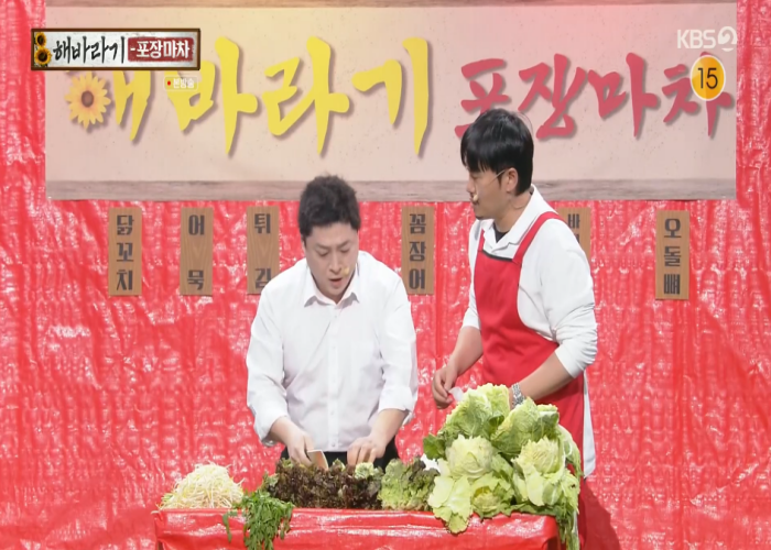 KBS 2TV