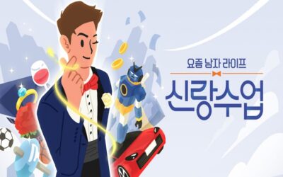 신랑수업 – 티비착 추천ㅣ무료티비 15번