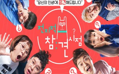 전지적 참견 시점 – 티비착 추천ㅣ무료티비 6번