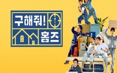 구해줘! 홈즈 – 티비착 추천ㅣ무료티비 4번