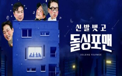 신발 벗고 돌싱포맨 – 티비착 추천ㅣ무료티비 9번