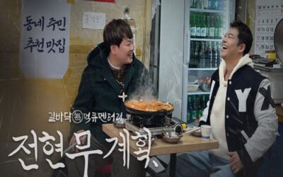 전현무계획 – 티비착 추천ㅣ무료티비 20번