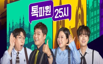 톡파원 25시 – 티비착 추천ㅣ무료티비 17번