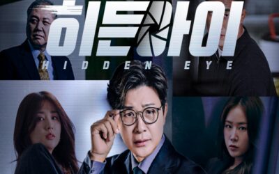 히든아이 – 티비착 추천ㅣ무료티비 24번