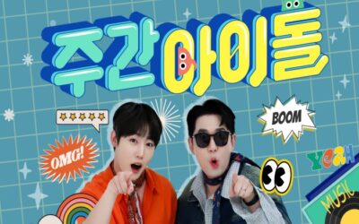 주간 아이돌 – 티비착 추천ㅣ무료티비 25번