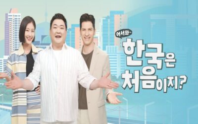 어서와~ 한국은 처음이지? – 티비착 추천ㅣ무료티비 26번