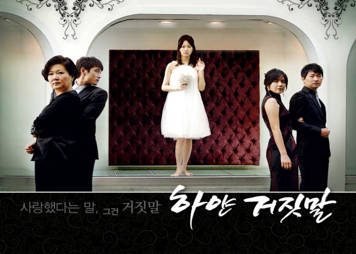 하얀 거짓말 – 티비착 추천ㅣ무료티비 54번